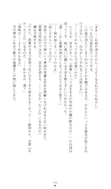 こんな娘がいたら僕はもう…!! 三瀬綾菜の情熱, 日本語