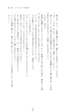 こんな娘がいたら僕はもう…!! 三瀬綾菜の情熱, 日本語