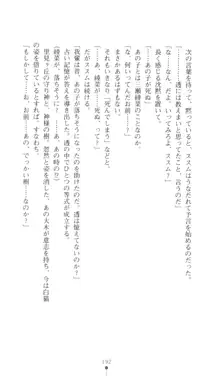 こんな娘がいたら僕はもう…!! 三瀬綾菜の情熱, 日本語