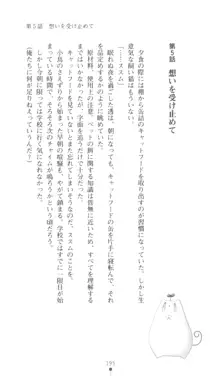 こんな娘がいたら僕はもう…!! 三瀬綾菜の情熱, 日本語