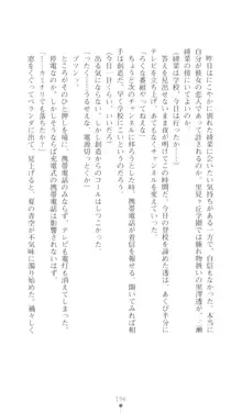 こんな娘がいたら僕はもう…!! 三瀬綾菜の情熱, 日本語