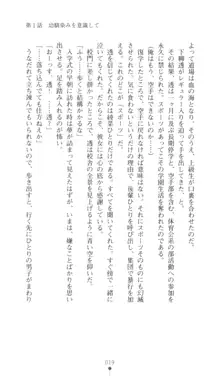 こんな娘がいたら僕はもう…!! 三瀬綾菜の情熱, 日本語