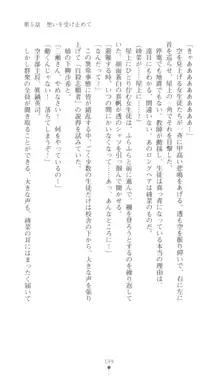 こんな娘がいたら僕はもう…!! 三瀬綾菜の情熱, 日本語