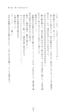 こんな娘がいたら僕はもう…!! 三瀬綾菜の情熱, 日本語