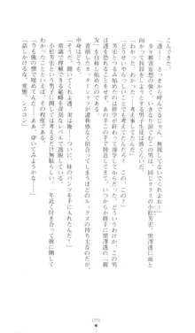 こんな娘がいたら僕はもう…!! 三瀬綾菜の情熱, 日本語