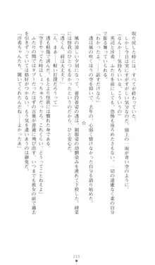 こんな娘がいたら僕はもう…!! 三瀬綾菜の情熱, 日本語