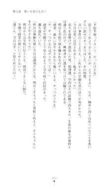 こんな娘がいたら僕はもう…!! 三瀬綾菜の情熱, 日本語