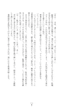 こんな娘がいたら僕はもう…!! 三瀬綾菜の情熱, 日本語