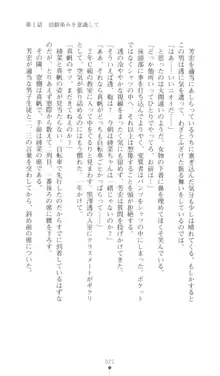 こんな娘がいたら僕はもう…!! 三瀬綾菜の情熱, 日本語