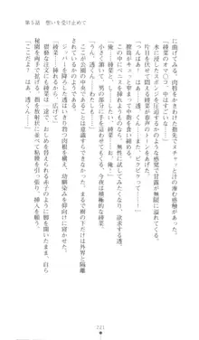 こんな娘がいたら僕はもう…!! 三瀬綾菜の情熱, 日本語