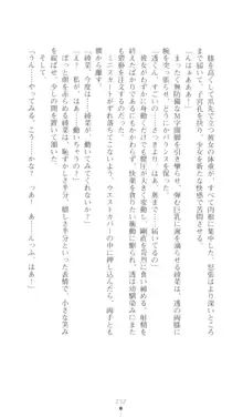 こんな娘がいたら僕はもう…!! 三瀬綾菜の情熱, 日本語