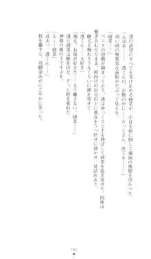 こんな娘がいたら僕はもう…!! 三瀬綾菜の情熱, 日本語