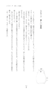 こんな娘がいたら僕はもう…!! 三瀬綾菜の情熱, 日本語