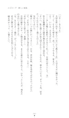 こんな娘がいたら僕はもう…!! 三瀬綾菜の情熱, 日本語