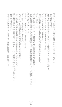 こんな娘がいたら僕はもう…!! 三瀬綾菜の情熱, 日本語