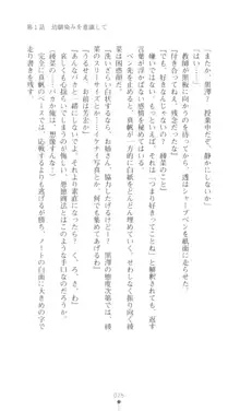 こんな娘がいたら僕はもう…!! 三瀬綾菜の情熱, 日本語