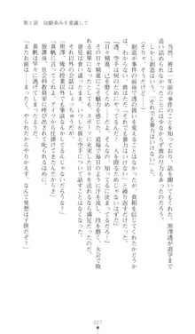 こんな娘がいたら僕はもう…!! 三瀬綾菜の情熱, 日本語