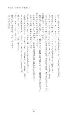 こんな娘がいたら僕はもう…!! 三瀬綾菜の情熱, 日本語