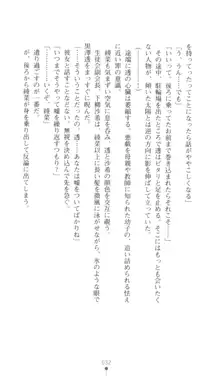 こんな娘がいたら僕はもう…!! 三瀬綾菜の情熱, 日本語