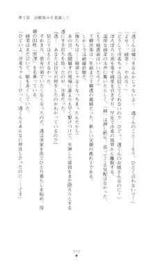 こんな娘がいたら僕はもう…!! 三瀬綾菜の情熱, 日本語