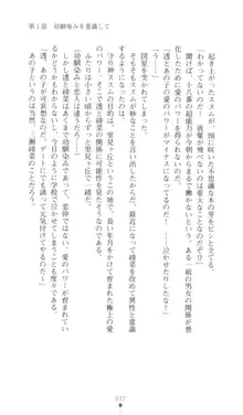 こんな娘がいたら僕はもう…!! 三瀬綾菜の情熱, 日本語