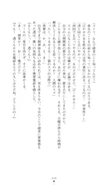 こんな娘がいたら僕はもう…!! 三瀬綾菜の情熱, 日本語