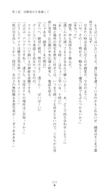 こんな娘がいたら僕はもう…!! 三瀬綾菜の情熱, 日本語