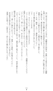 こんな娘がいたら僕はもう…!! 三瀬綾菜の情熱, 日本語