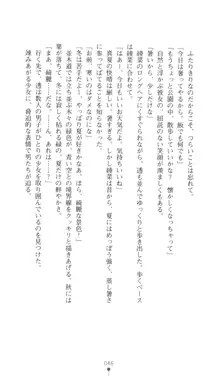 こんな娘がいたら僕はもう…!! 三瀬綾菜の情熱, 日本語