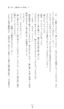 こんな娘がいたら僕はもう…!! 三瀬綾菜の情熱, 日本語