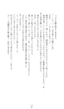 こんな娘がいたら僕はもう…!! 三瀬綾菜の情熱, 日本語