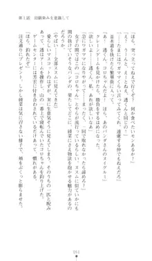 こんな娘がいたら僕はもう…!! 三瀬綾菜の情熱, 日本語