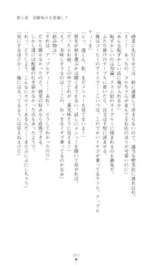 こんな娘がいたら僕はもう…!! 三瀬綾菜の情熱, 日本語