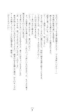 こんな娘がいたら僕はもう…!! 三瀬綾菜の情熱, 日本語