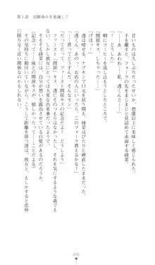 こんな娘がいたら僕はもう…!! 三瀬綾菜の情熱, 日本語