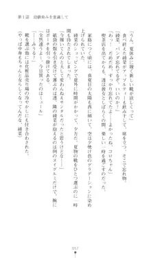 こんな娘がいたら僕はもう…!! 三瀬綾菜の情熱, 日本語