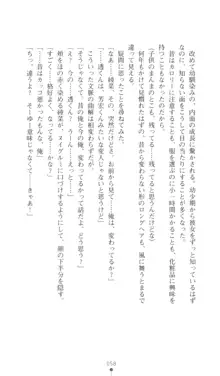 こんな娘がいたら僕はもう…!! 三瀬綾菜の情熱, 日本語