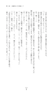 こんな娘がいたら僕はもう…!! 三瀬綾菜の情熱, 日本語