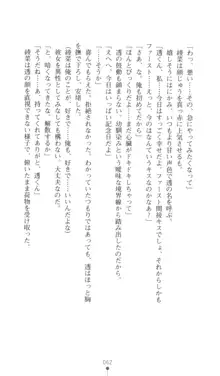 こんな娘がいたら僕はもう…!! 三瀬綾菜の情熱, 日本語