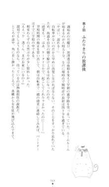 こんな娘がいたら僕はもう…!! 三瀬綾菜の情熱, 日本語