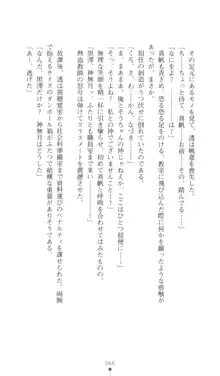 こんな娘がいたら僕はもう…!! 三瀬綾菜の情熱, 日本語