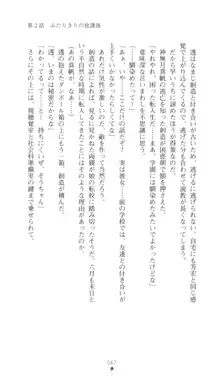 こんな娘がいたら僕はもう…!! 三瀬綾菜の情熱, 日本語