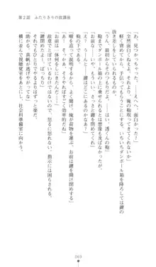 こんな娘がいたら僕はもう…!! 三瀬綾菜の情熱, 日本語