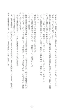 こんな娘がいたら僕はもう…!! 三瀬綾菜の情熱, 日本語