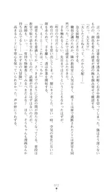 こんな娘がいたら僕はもう…!! 三瀬綾菜の情熱, 日本語