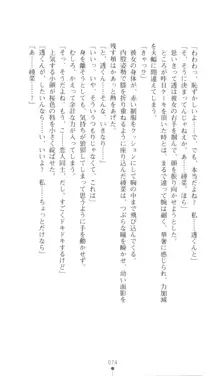 こんな娘がいたら僕はもう…!! 三瀬綾菜の情熱, 日本語