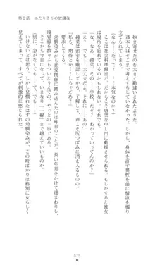 こんな娘がいたら僕はもう…!! 三瀬綾菜の情熱, 日本語