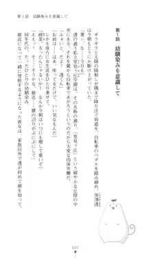 こんな娘がいたら僕はもう…!! 三瀬綾菜の情熱, 日本語