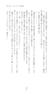 こんな娘がいたら僕はもう…!! 三瀬綾菜の情熱, 日本語