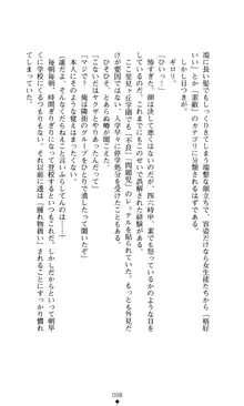 こんな娘がいたら僕はもう…!! 大音渚の情熱, 日本語